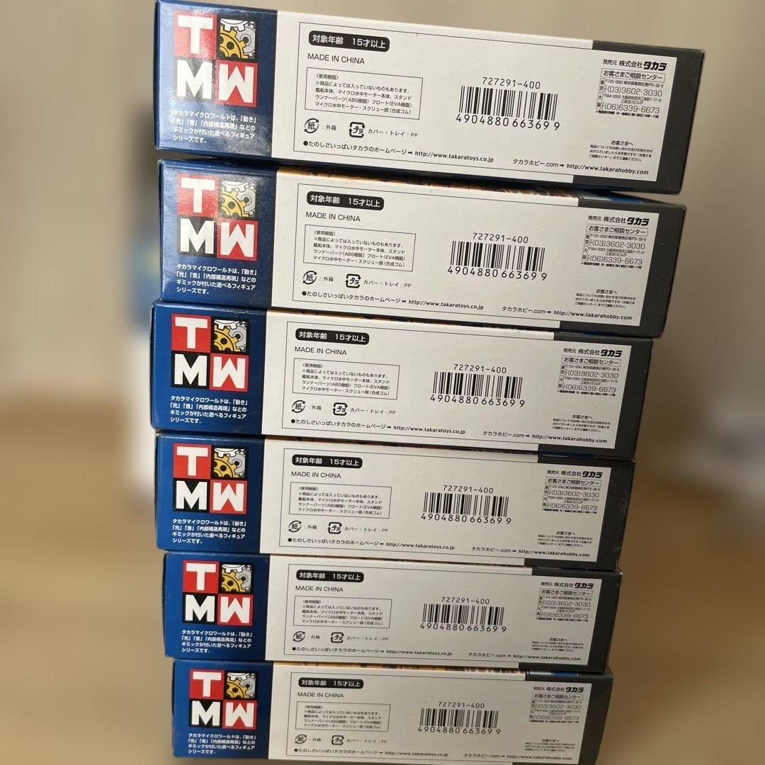 【未開封・希少】タカラ 男たちの大和 全11種フルセット 映画記念版.Ln207