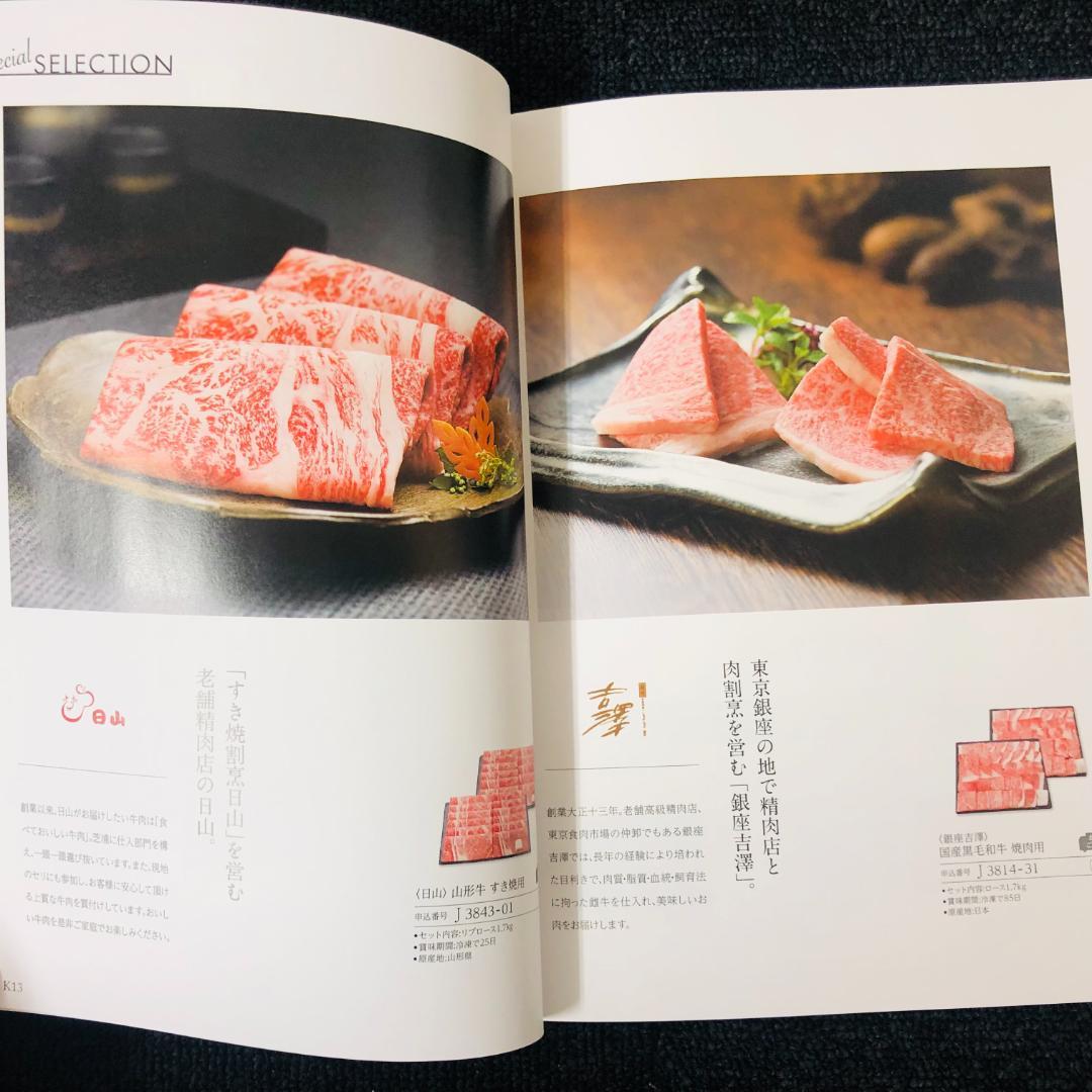 【送料無料】 ハーモニック カタログギフト ア・ラ・グルメ ジャック ローズ ④