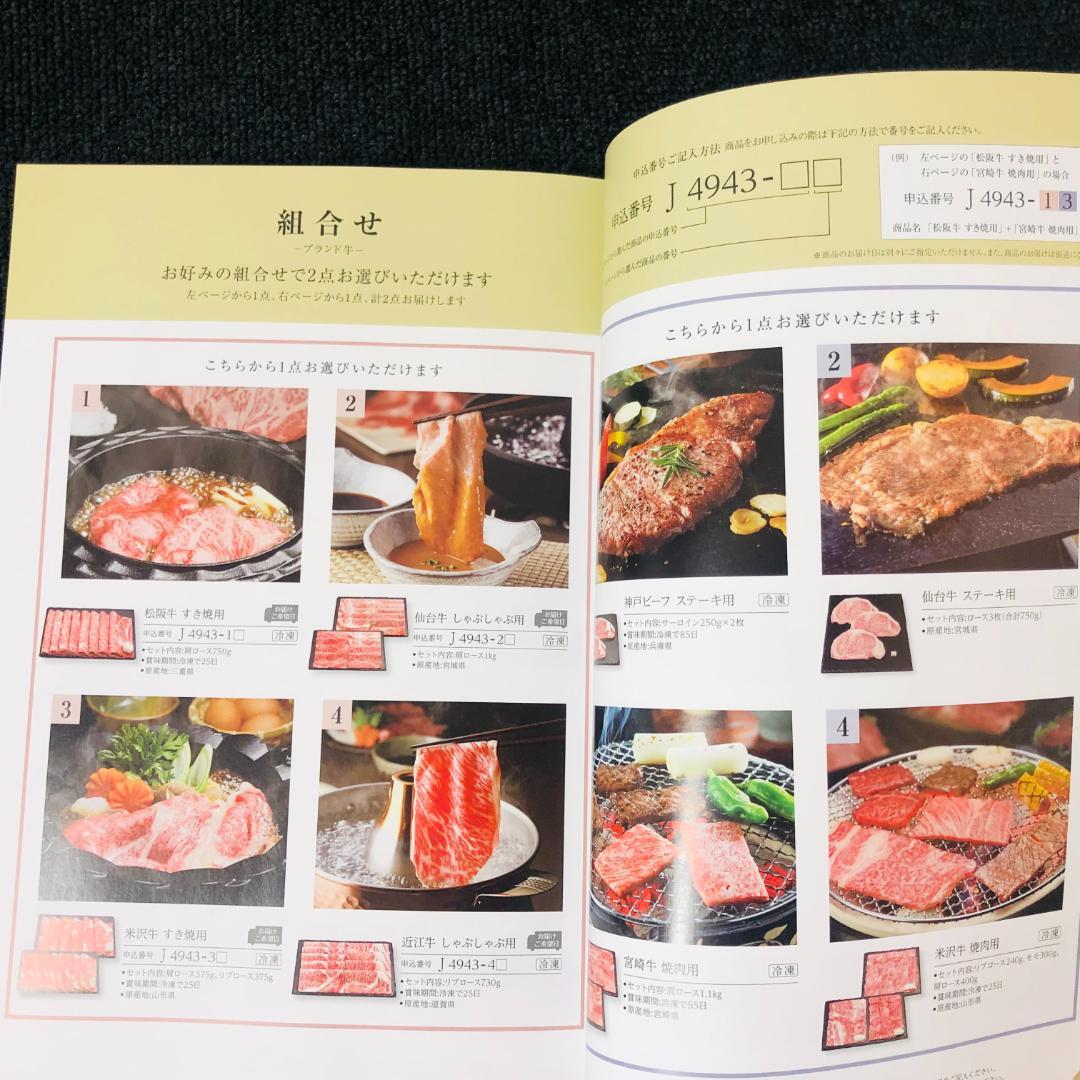 【送料無料】 ハーモニック カタログギフト ア・ラ・グルメ ジャック ローズ ④