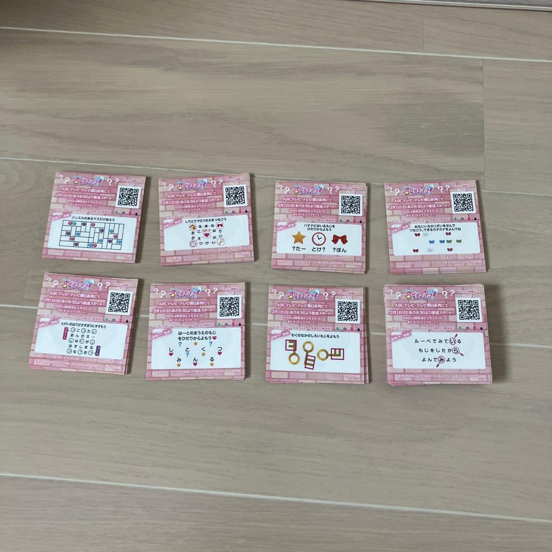名探偵プリキュア プリキュアマコトジュエルシール 120枚 - メルカリ