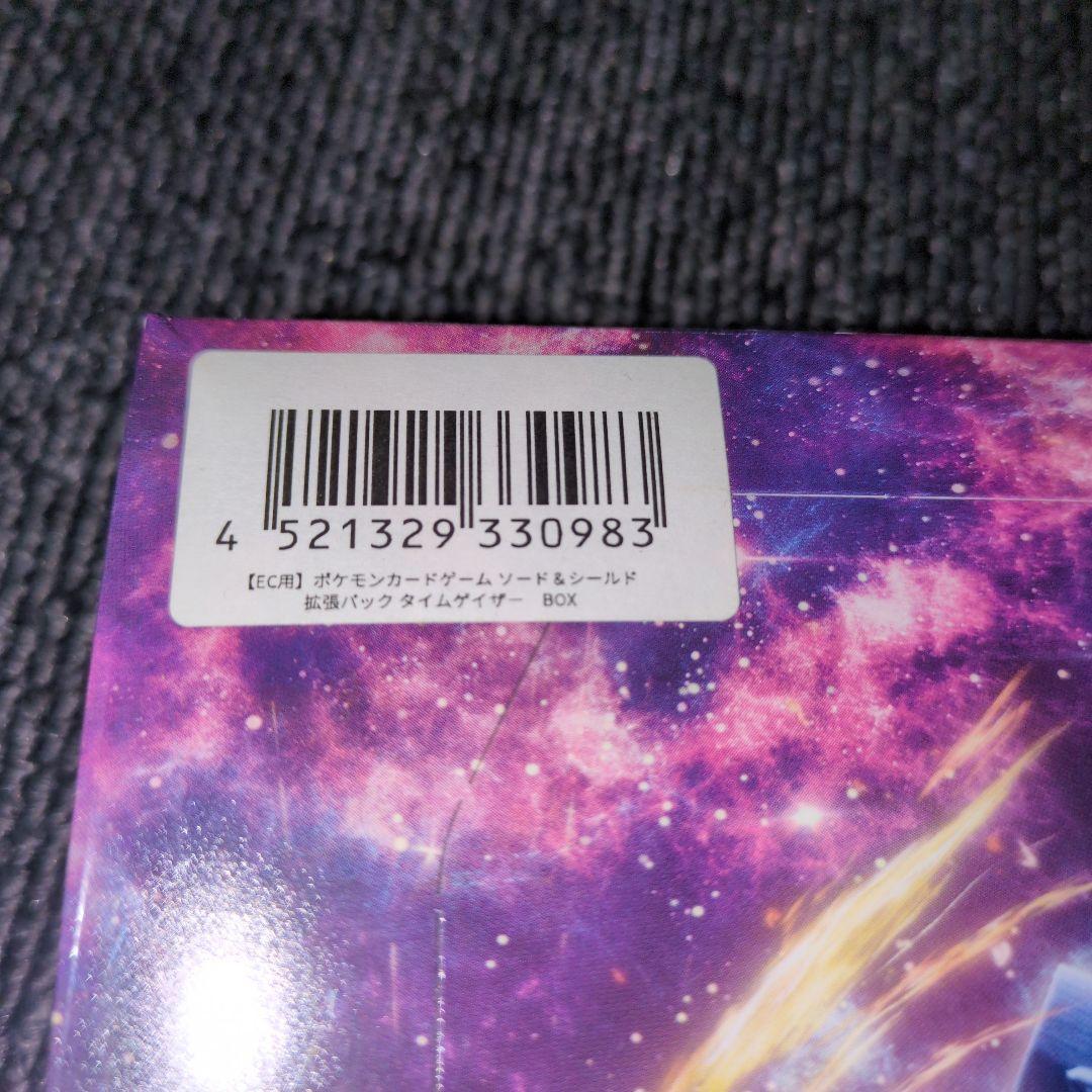 ポケモンカードゲーム タイムゲイザー BOX　シュリンク付き