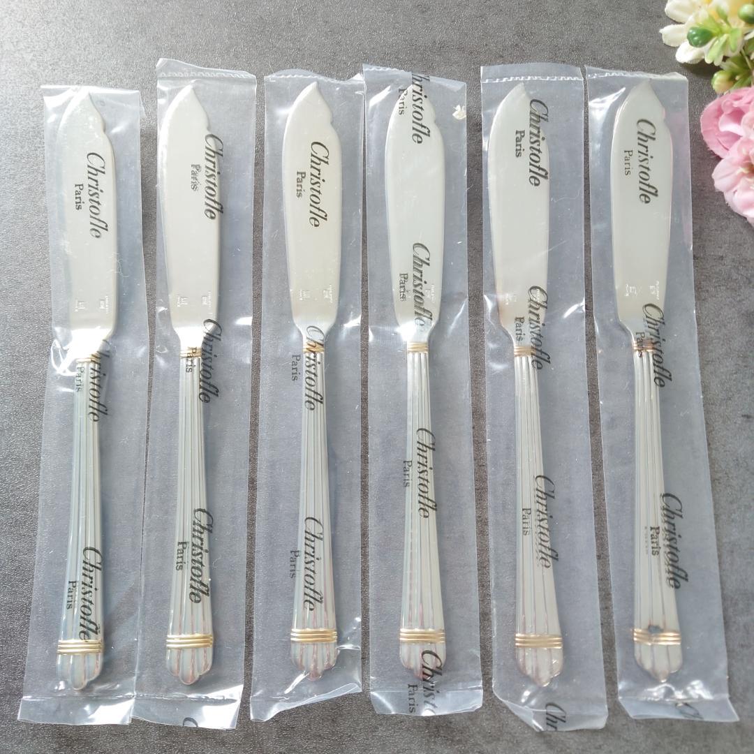 極希少 クリストフル アリアゴールドリング フィッシュナイフ 未開封 6点