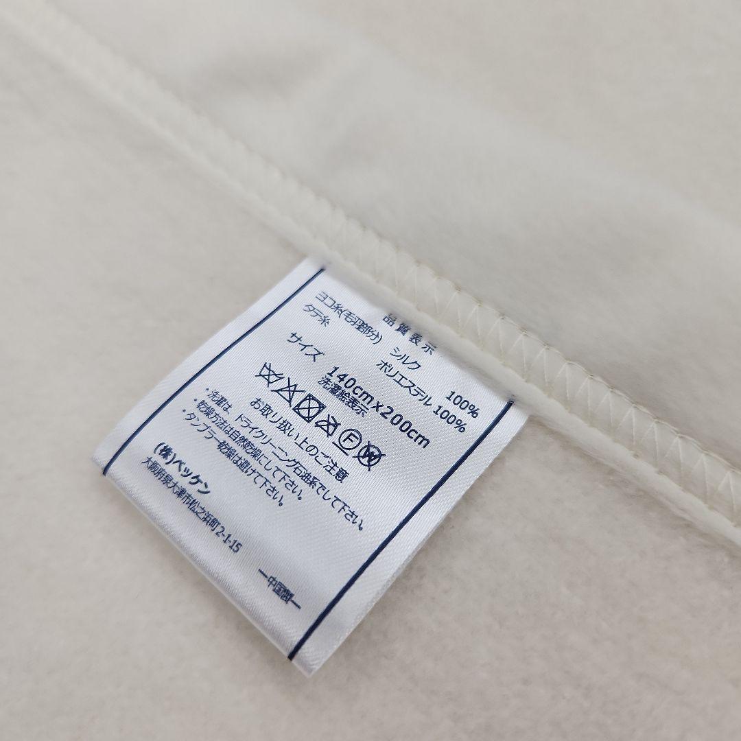 訳あり お肌にやさしい天然絹繊維 シルク毛布 シングル　⤵