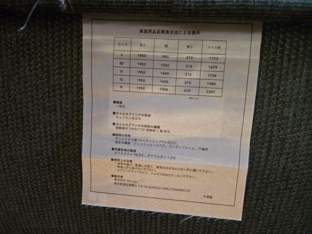 NELL（ネル）マットレス ダブル