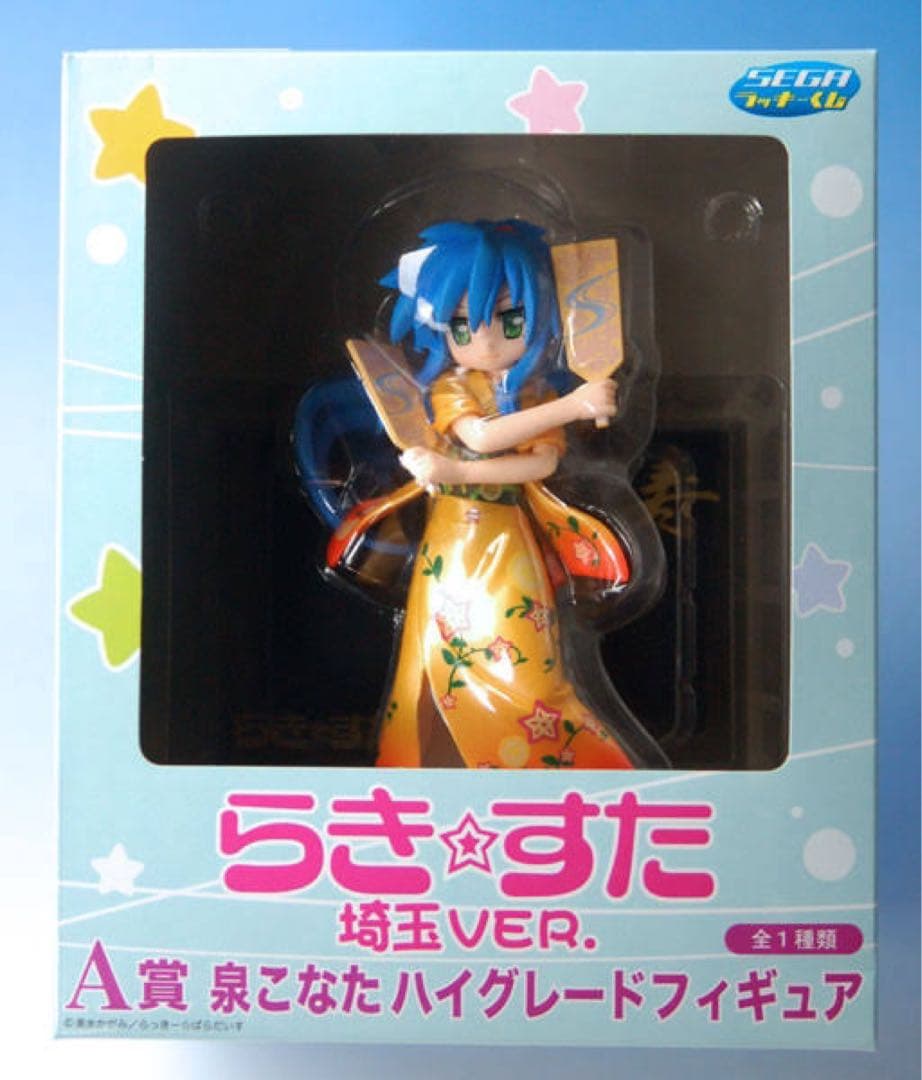 らき☆すた らきすた 泉こなた 着物 ハイグレード フィギュア 埼玉ver