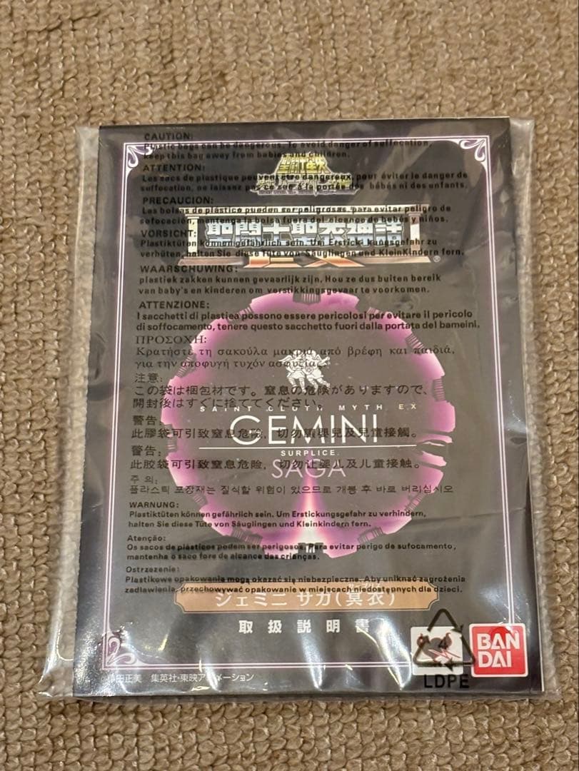 聖闘士聖衣神話EXジェミニサガ(冥衣)