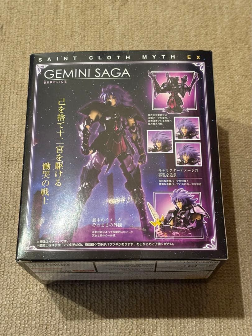 聖闘士聖衣神話EXジェミニサガ(冥衣)