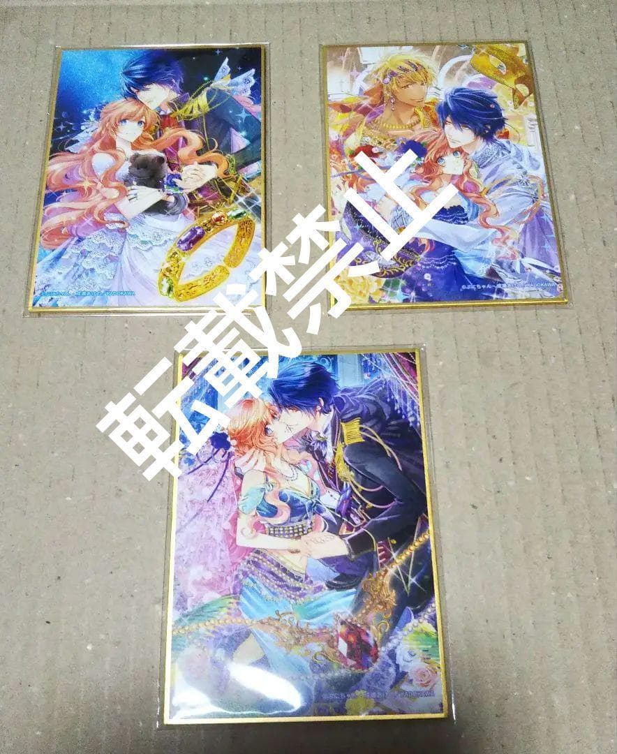 悪役令嬢は隣国の王太子に溺愛される 楽天くじ C賞 色紙