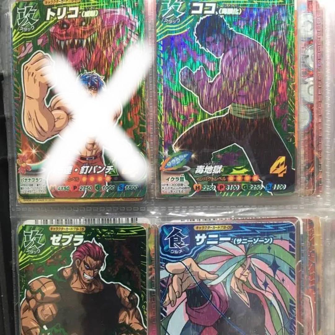 トリコ イタダキマスター 三つ星レア等セット 1 - メルカリ