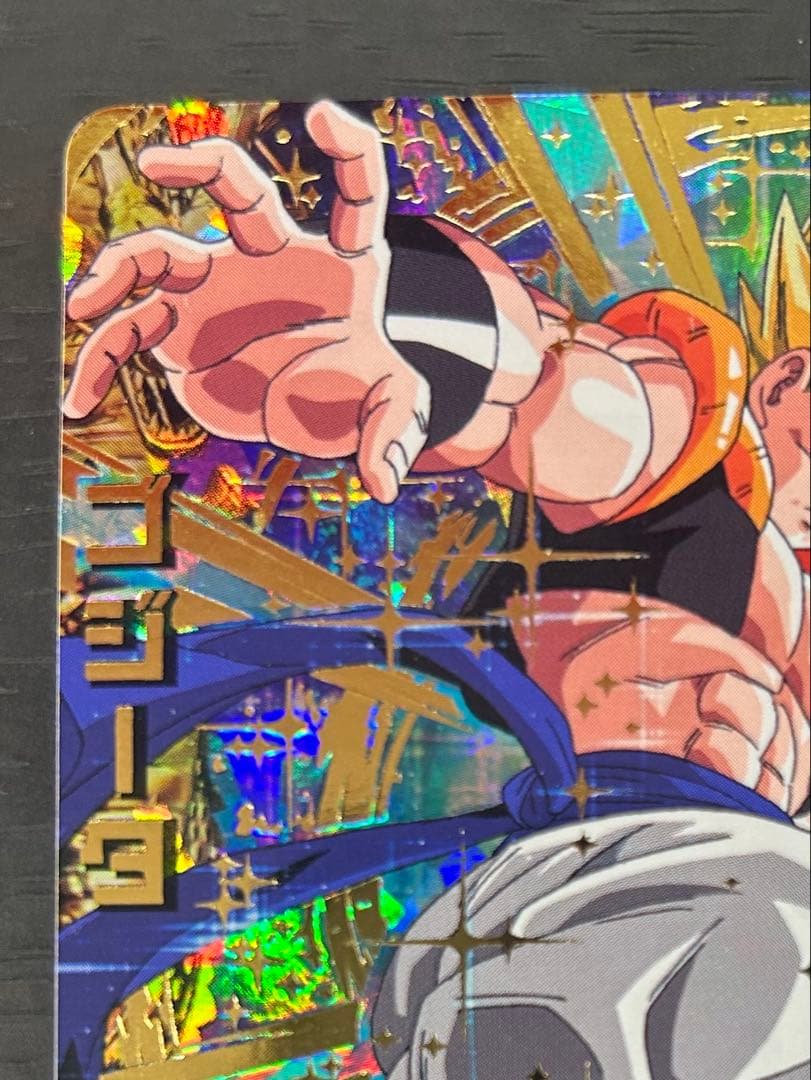 ドラゴンボールヒーローズ　hg2-53 ゴジータ