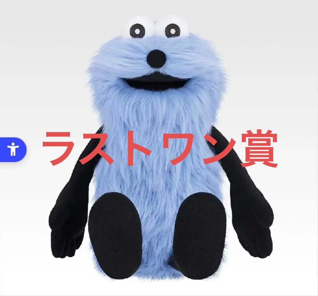 パペットスンスン 一番くじ ラストワン賞 D賞 その他おまけ9点セット