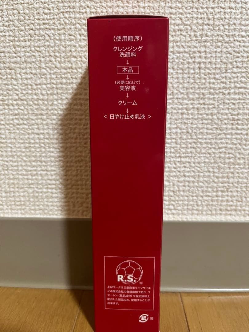 新品デルファーマ フラーレンローション