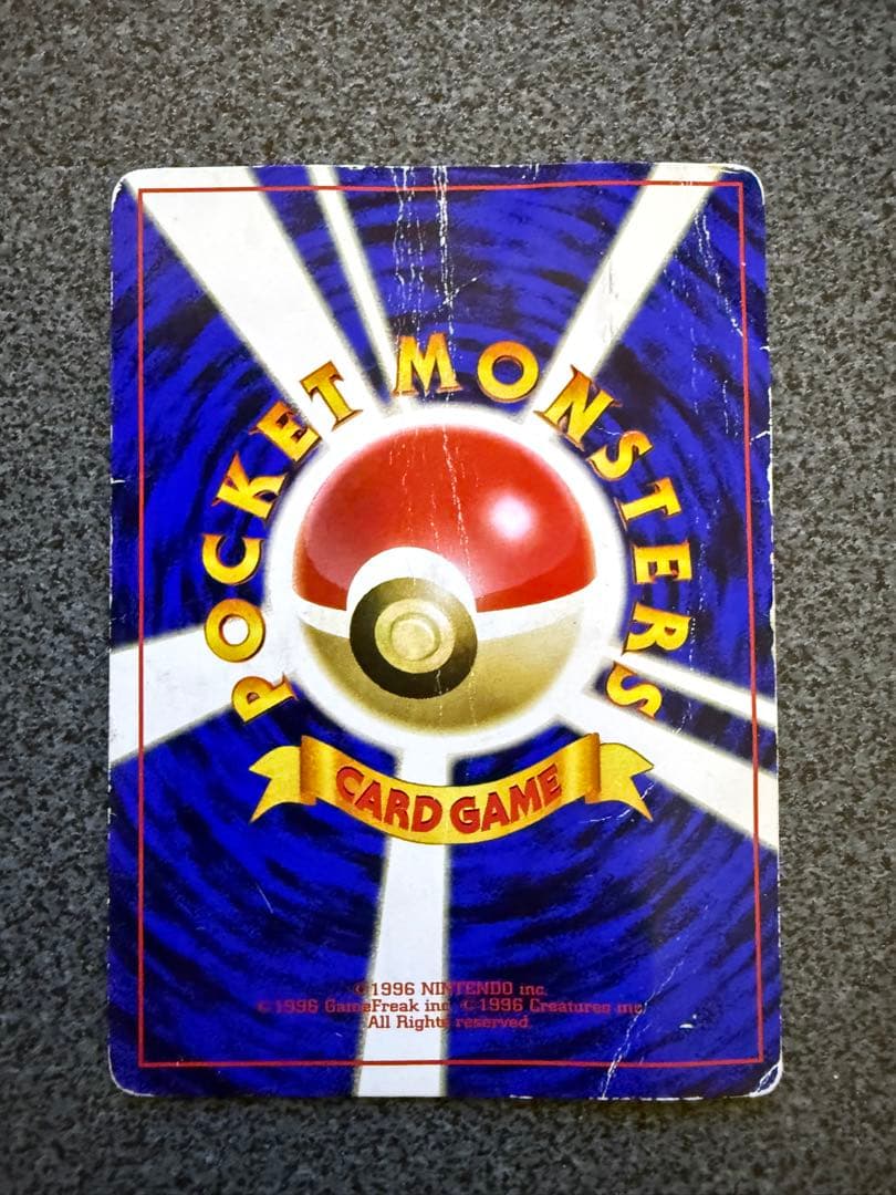 なみのりピカチュウ_「JRスタンプラリー」 スペシャルカード