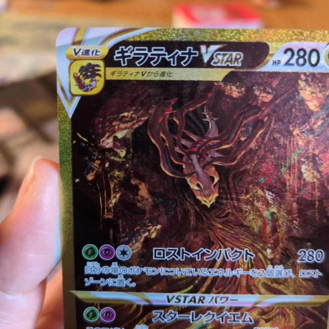 ギラティナVSTAR UR S12a VSTARユニバース 261/172 - メルカリ