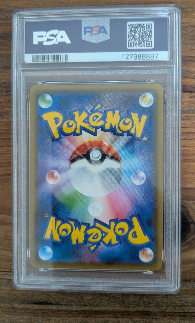 【PSA10】リザードンVMAX