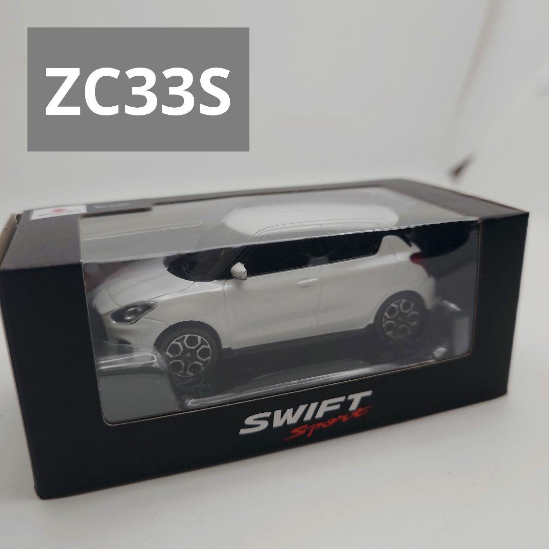 廃盤品」 スイフトスポーツ ZC33S 1/43 プルバックミニカー - メルカリ