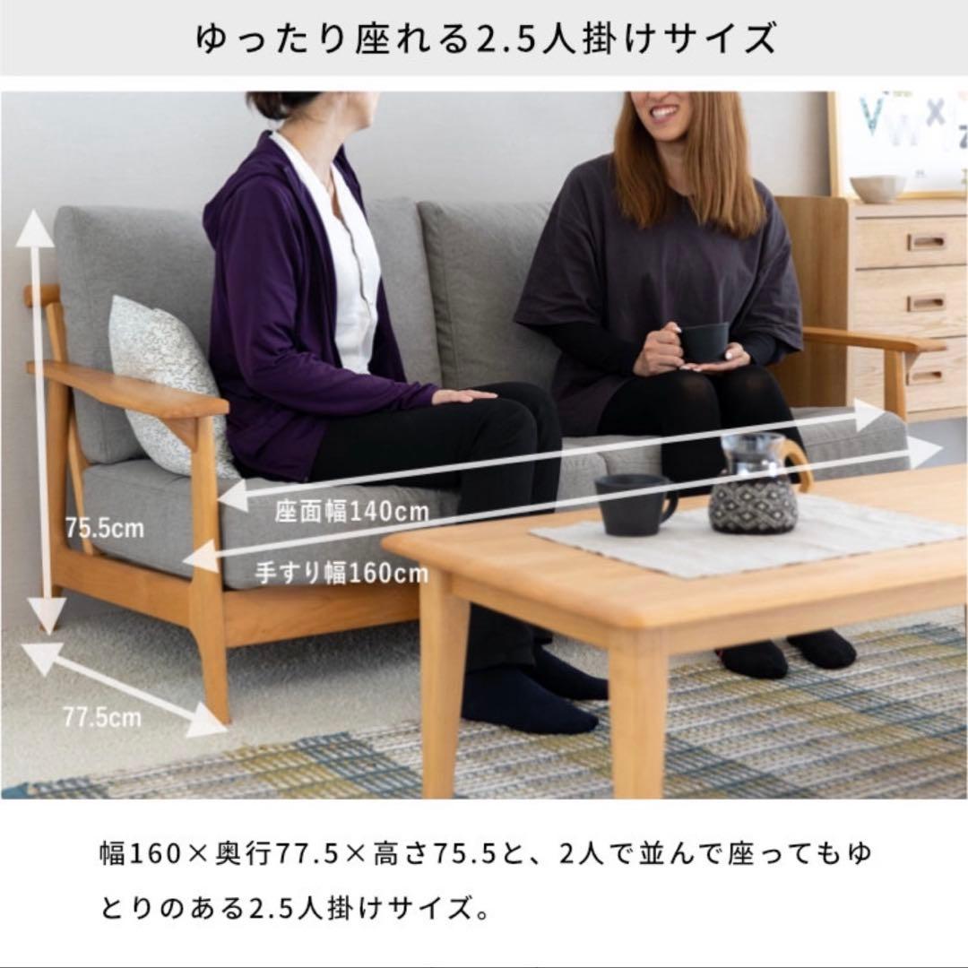 ISSEIKI 一生紀 2.5人掛けソファ ベージュ