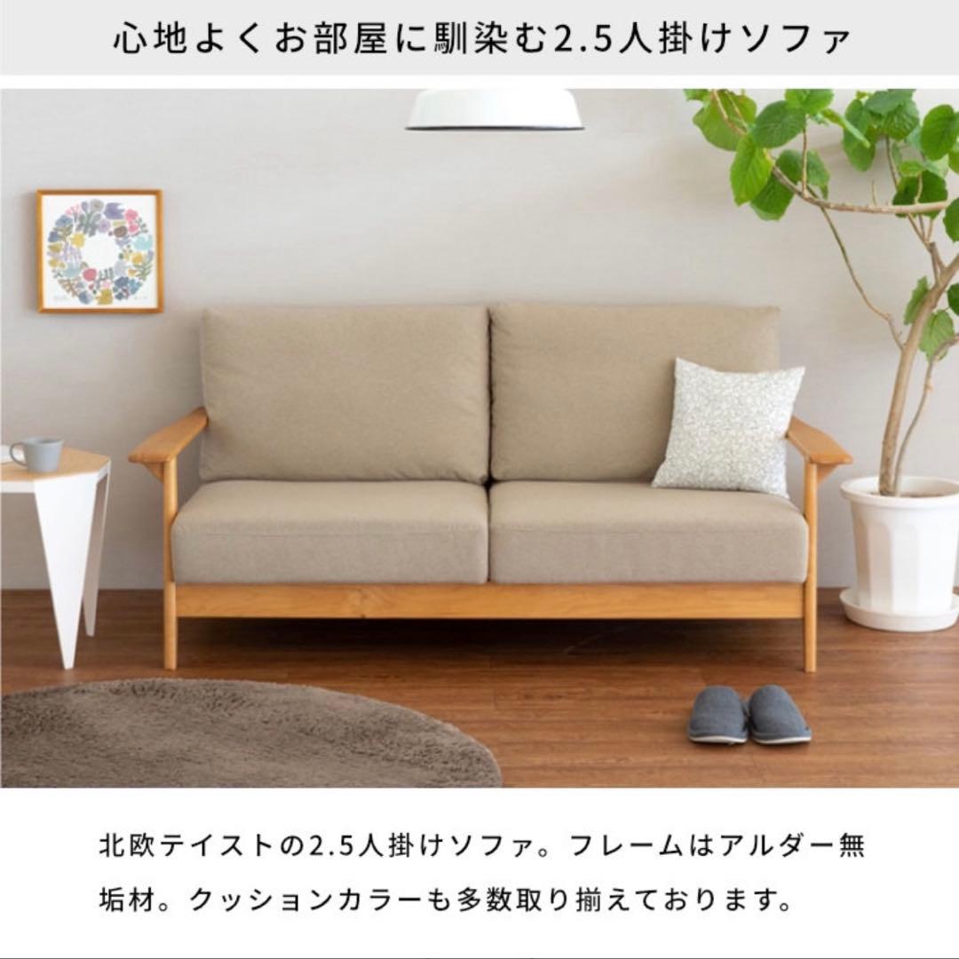 ISSEIKI 一生紀 2.5人掛けソファ ベージュ