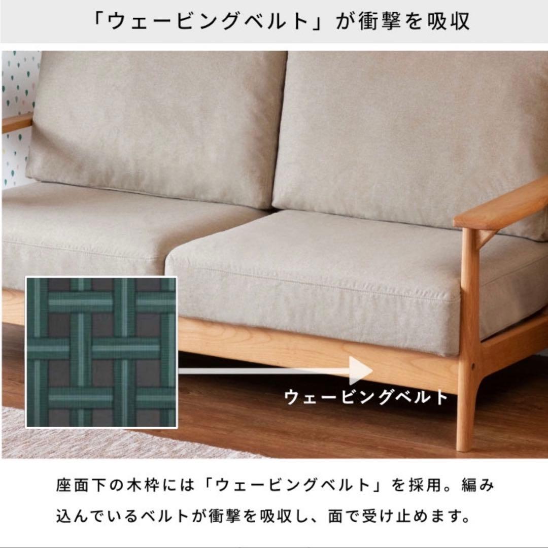 ISSEIKI 一生紀 2.5人掛けソファ ベージュ