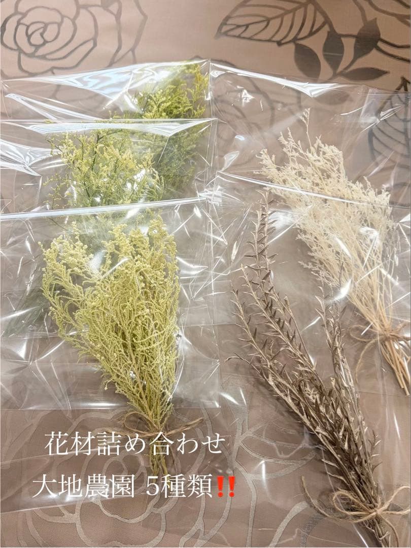 大地農園〜他花材、アレンジ雑貨まとめ売り☆赤字覚悟の出品です‼️ギリギリ値下げ