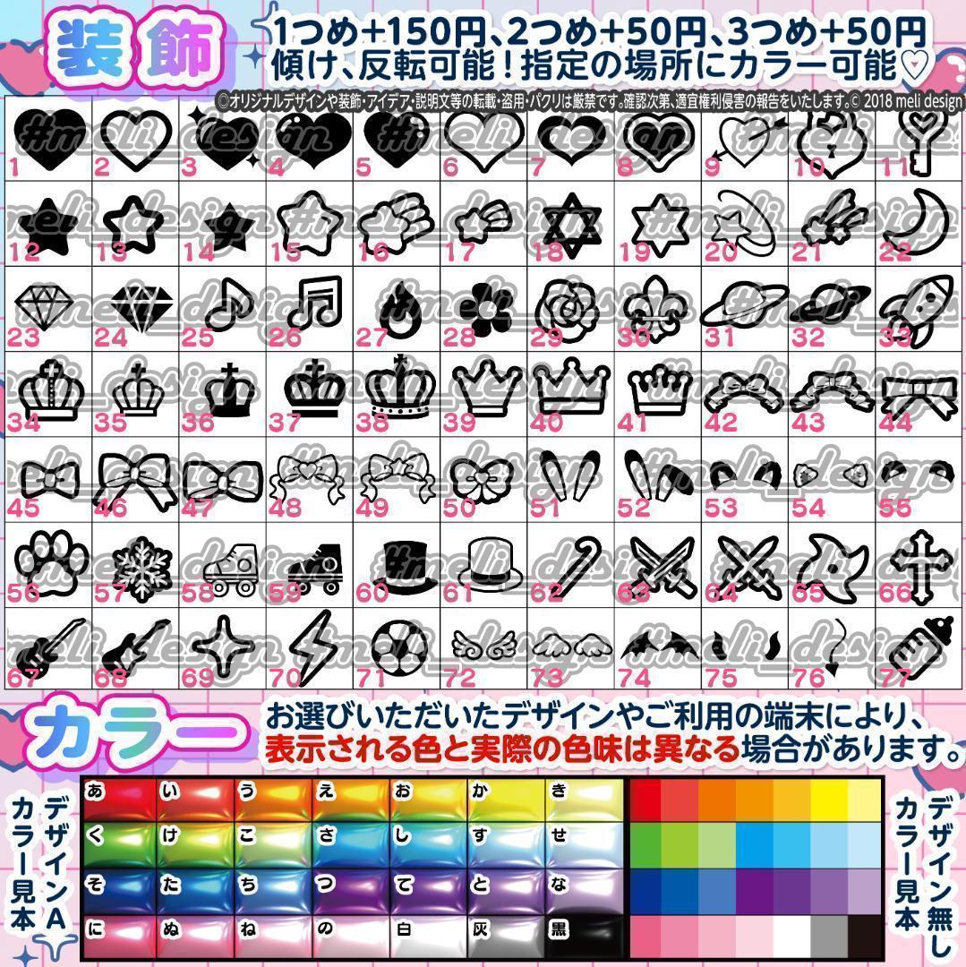 ME:I ミーアイ 山本すず⑤⑅ネームボード オーダー ネムボ af