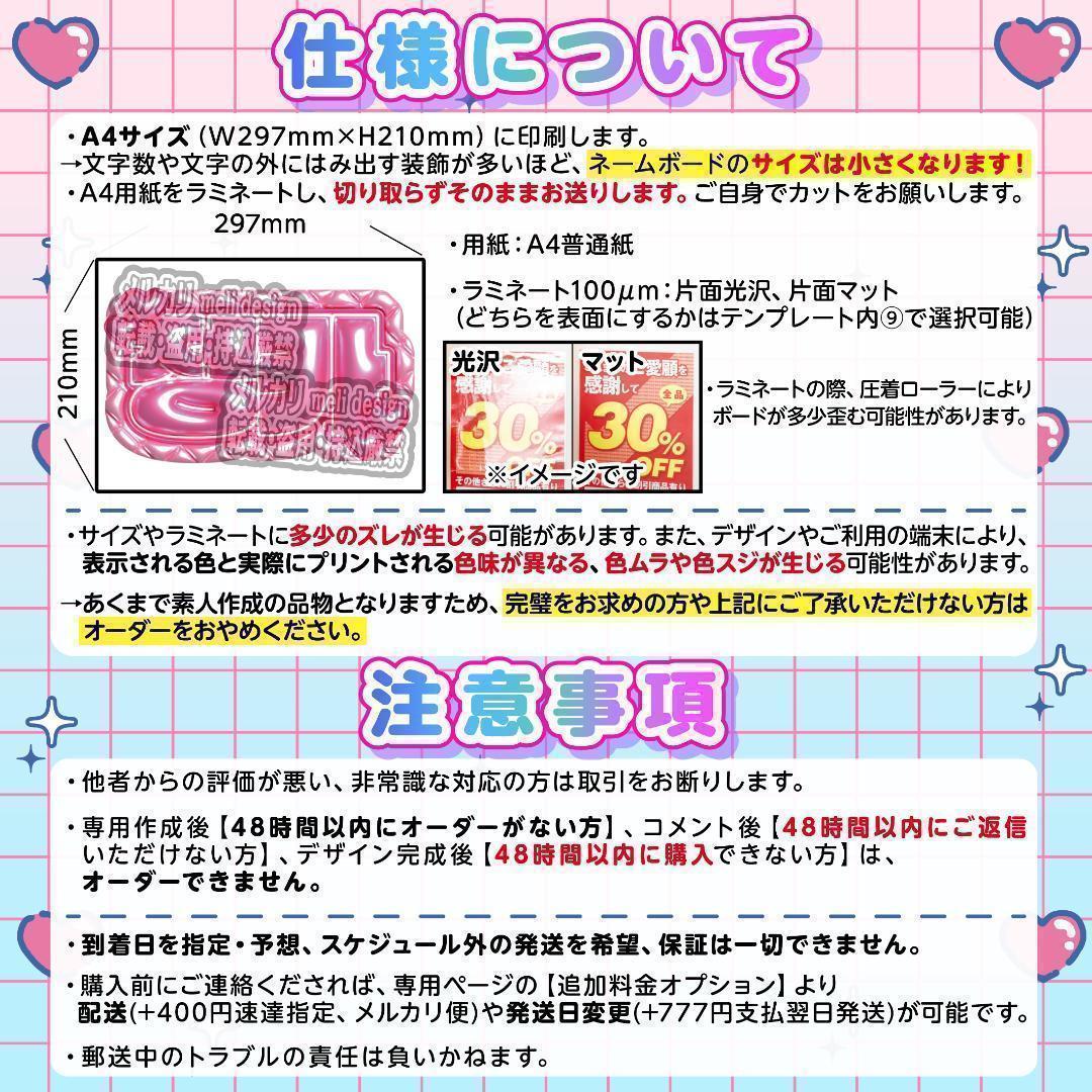 ME:I ミーアイ 山本すず⑤⑅ネームボード オーダー ネムボ af