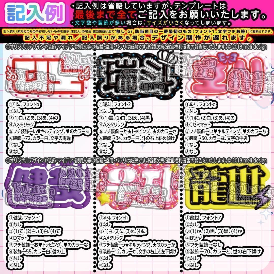 ME:I ミーアイ 山本すず⑤⑅ネームボード オーダー ネムボ af