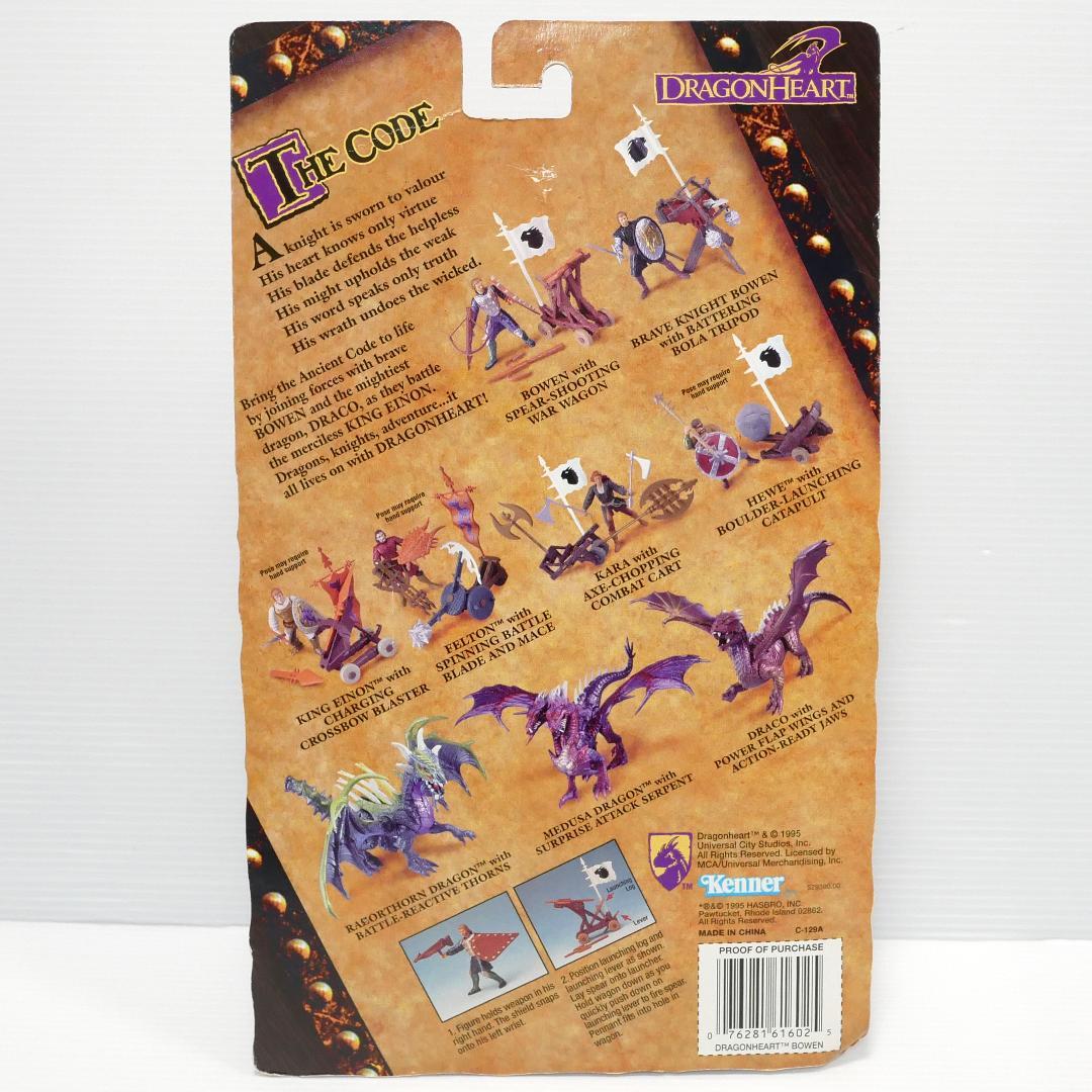 「ドラゴンハート」アクションフィギュア４種（Kenner／ケナー製）