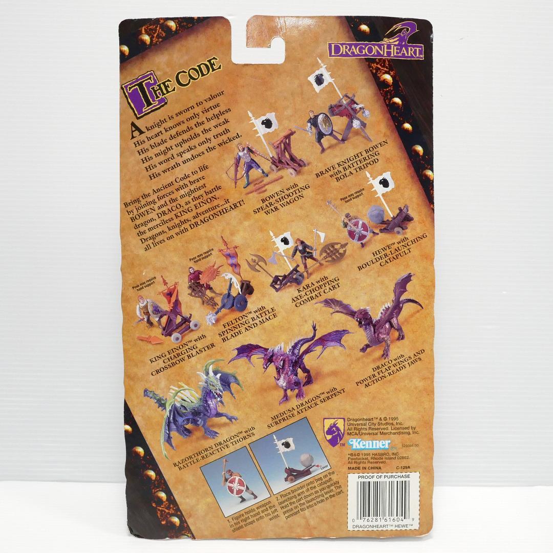 「ドラゴンハート」アクションフィギュア４種（Kenner／ケナー製）