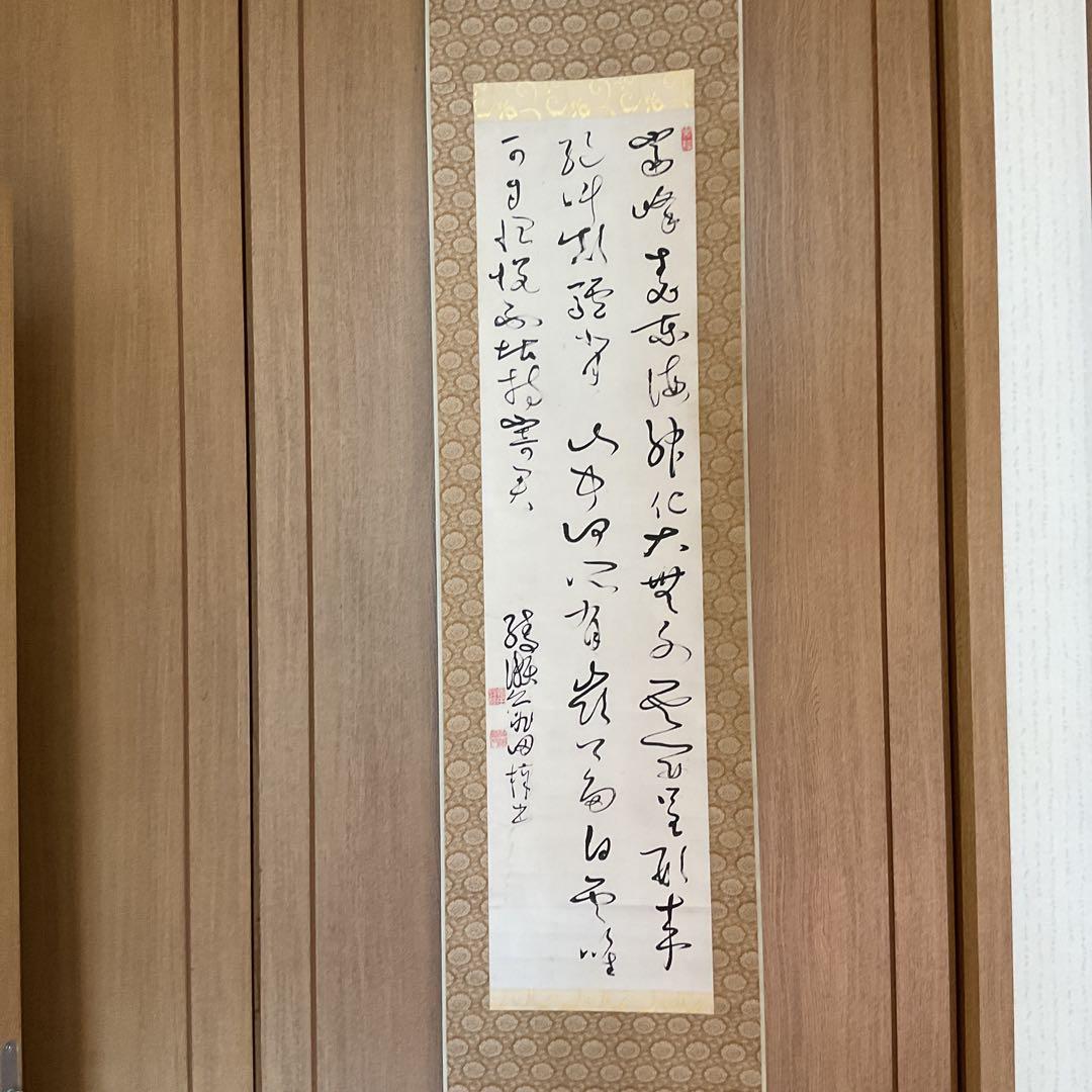 亀田陵瀬 三行書 紙本掛軸 自題共箱 - メルカリ