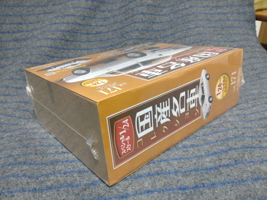 未開封国産名車コレクションマツダコスモＬ1/24