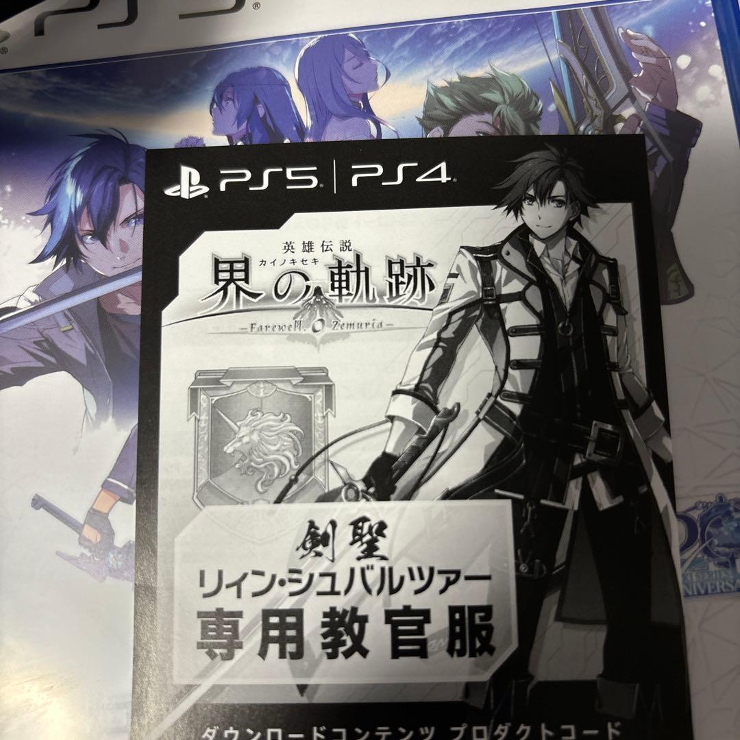 英雄伝説 界の軌跡 リィン専用教官服 未使用 - メルカリ