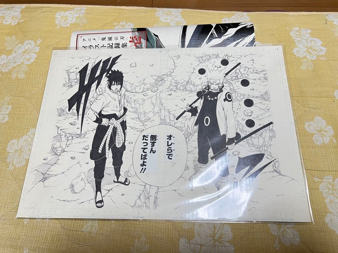 未開封美品】 NARUTO 複製原画 ジャンプ展 サスケ ナルト サクラ