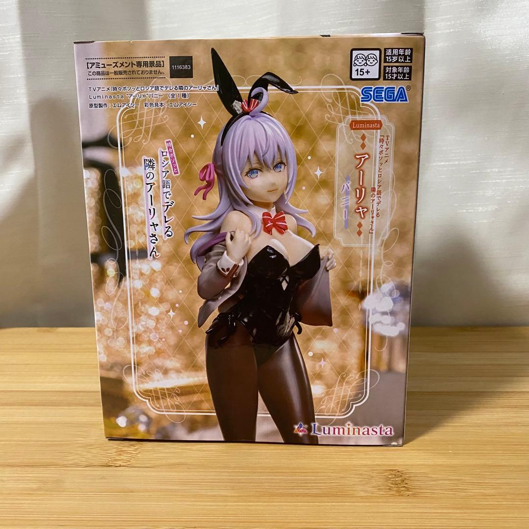 時々ボソッとロシア語でデレる隣のアーリャさん アーリャ バニー