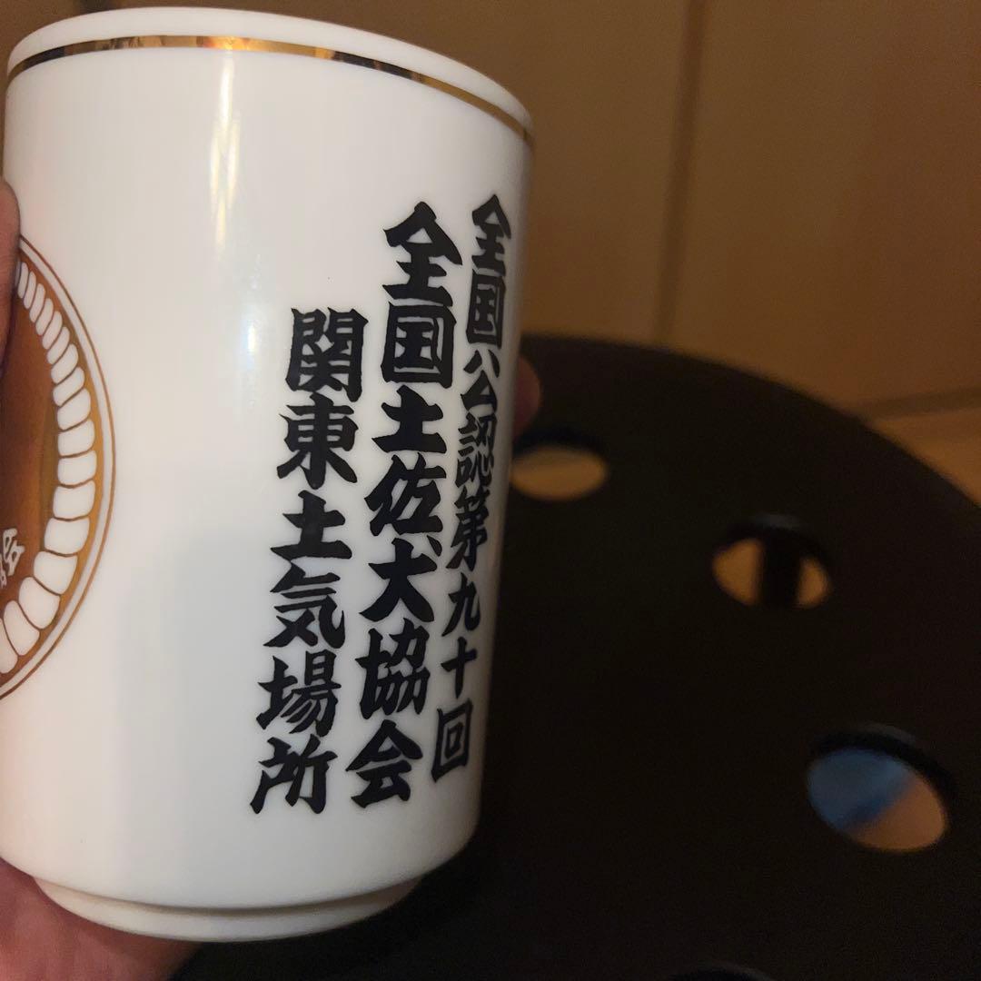 湯呑み茶碗　土佐犬協会