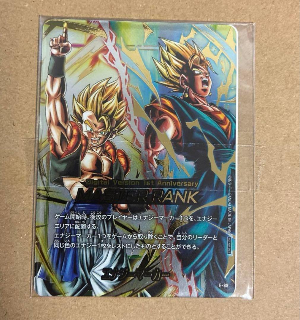 ドラゴンボール エナジーカー 1st Anniversary マスターランク