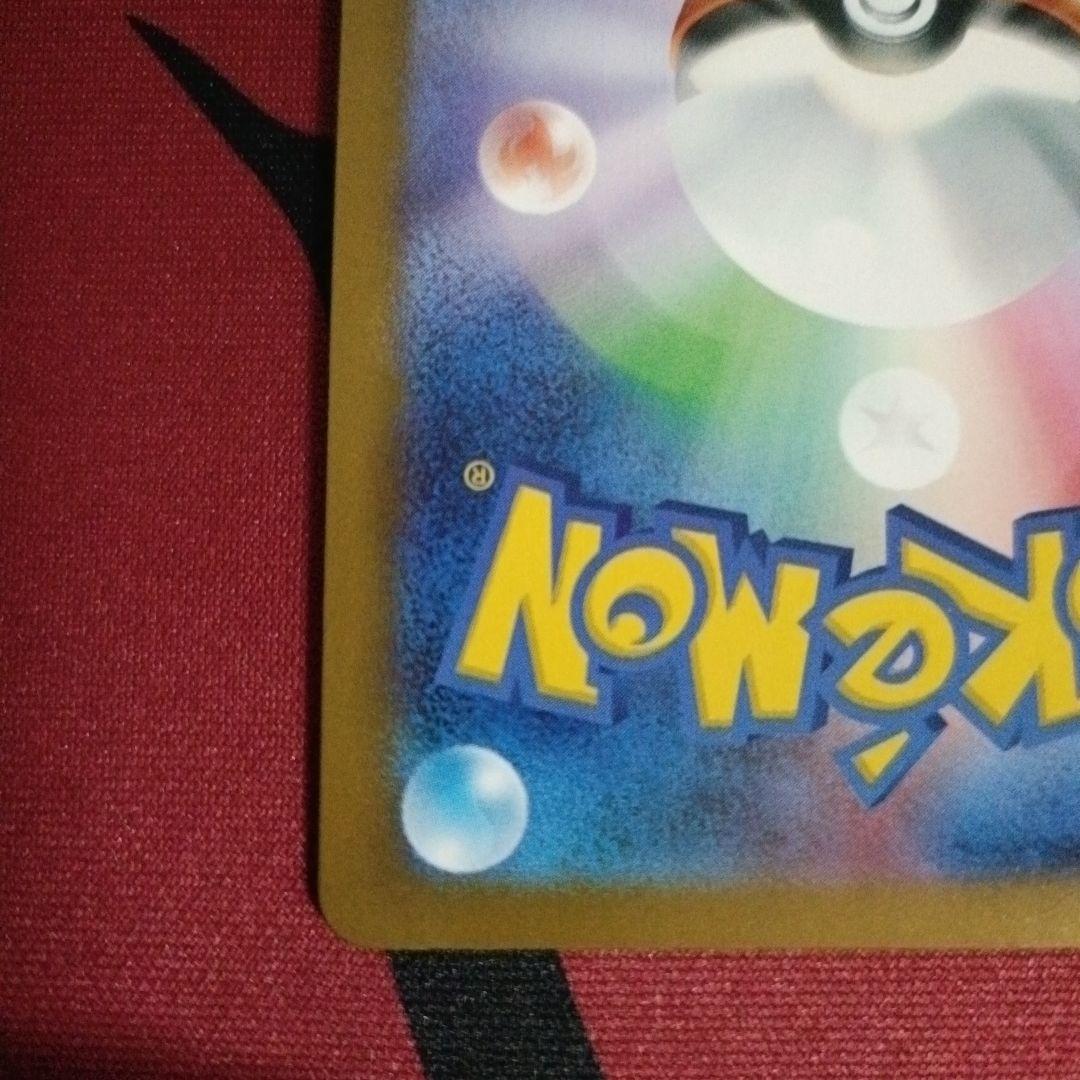 メガカイリュー MUR