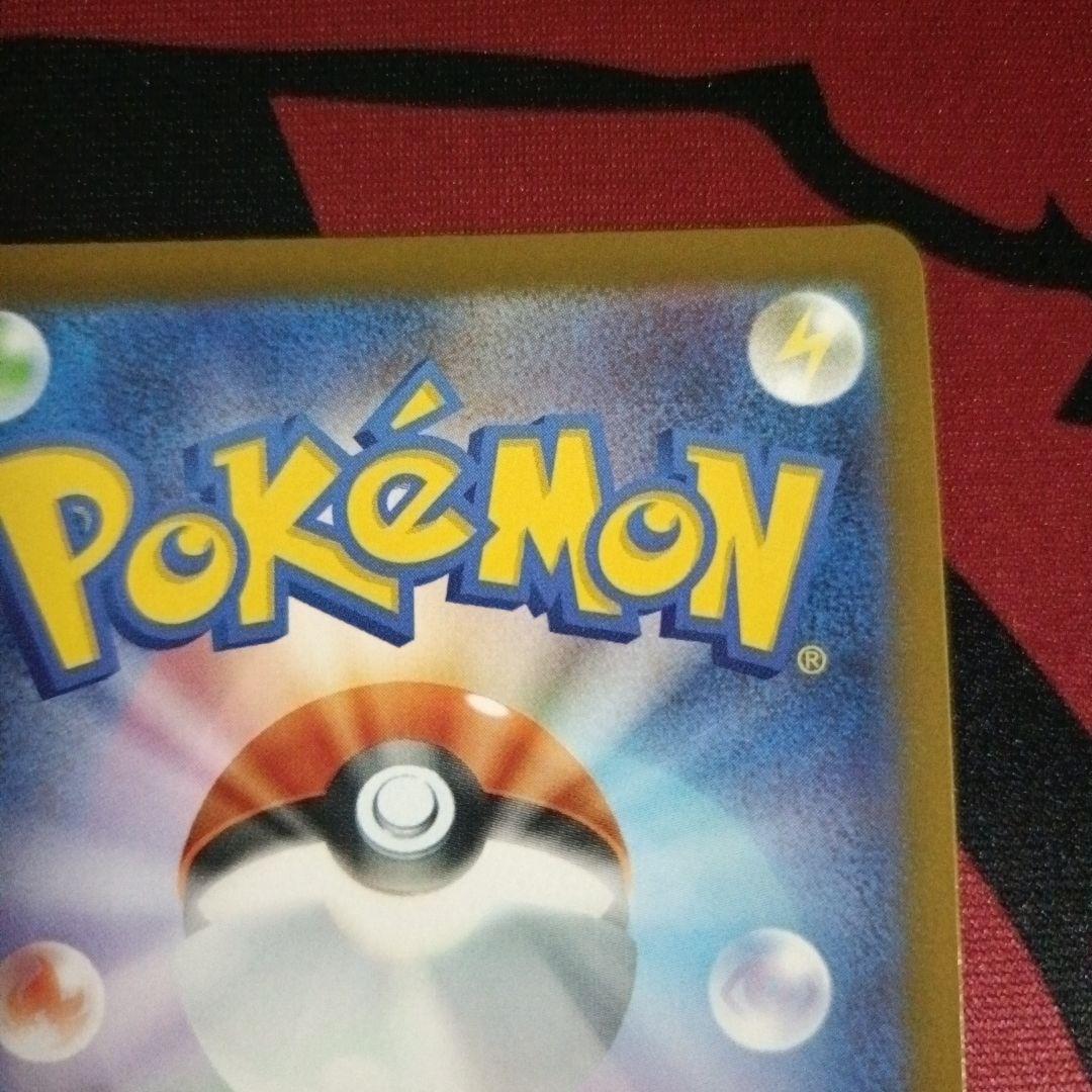 メガカイリュー MUR