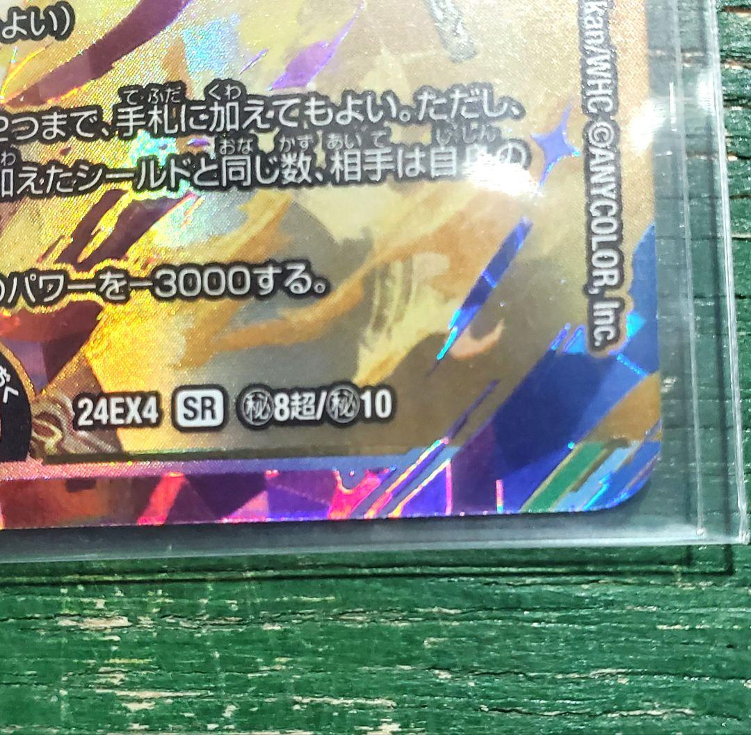 血貴き侵略 ブラッドゾーン シク 葛葉サイン入り