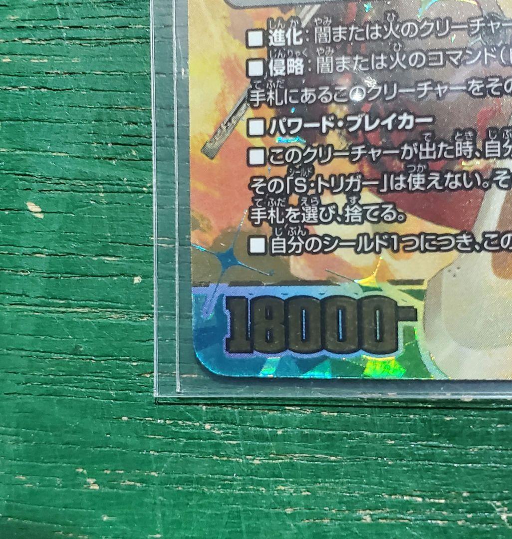 血貴き侵略 ブラッドゾーン シク 葛葉サイン入り