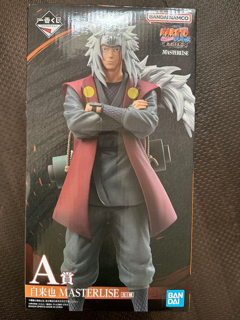 一番くじ　ナルト　A賞　師弟　仙人モード　自来也