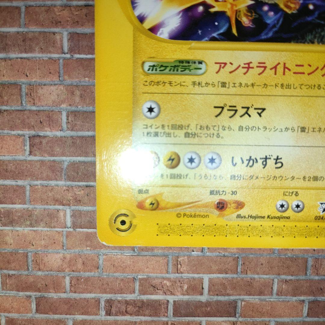 サンダー PROMO P - eプロモカード 024/P - メルカリ