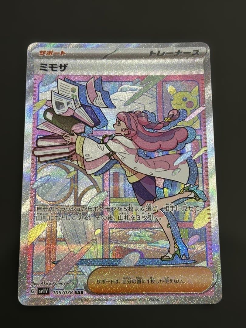 ミモザ SAR SV1V バイオレットex 105/078 - メルカリ