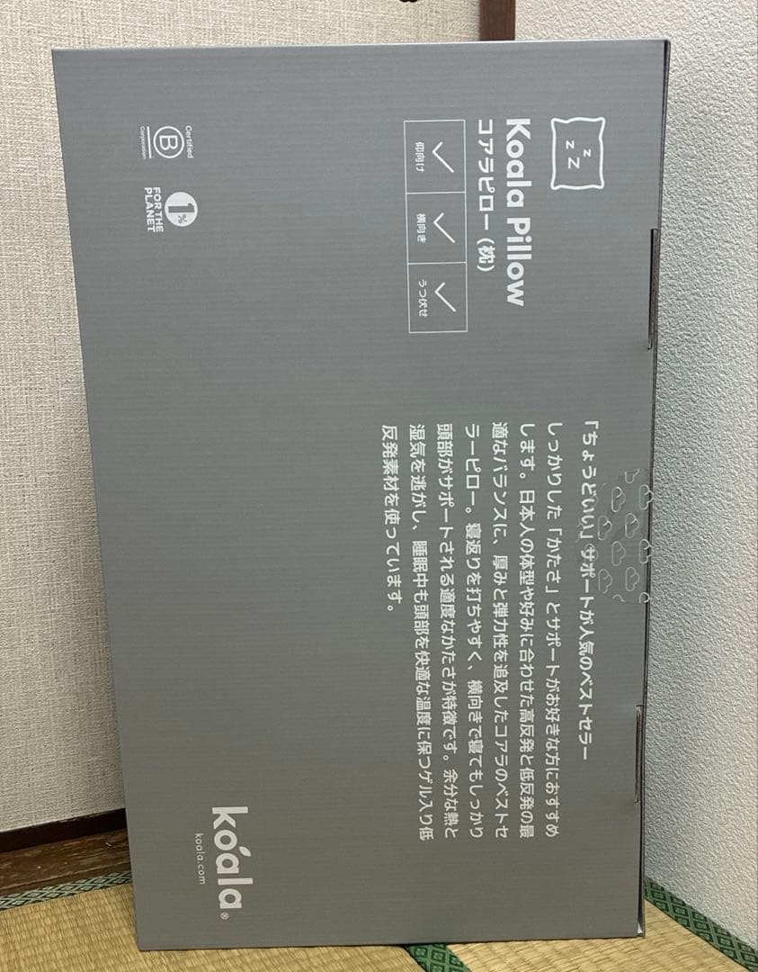 コアラピロー（枕）