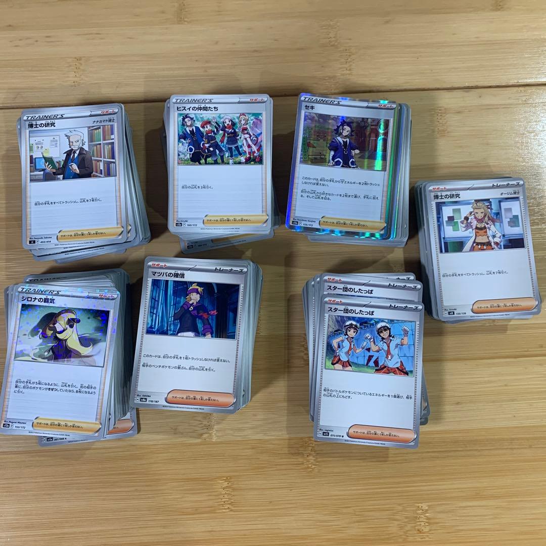ポケモンカード サポート トレーナーズ 約632枚 - メルカリ