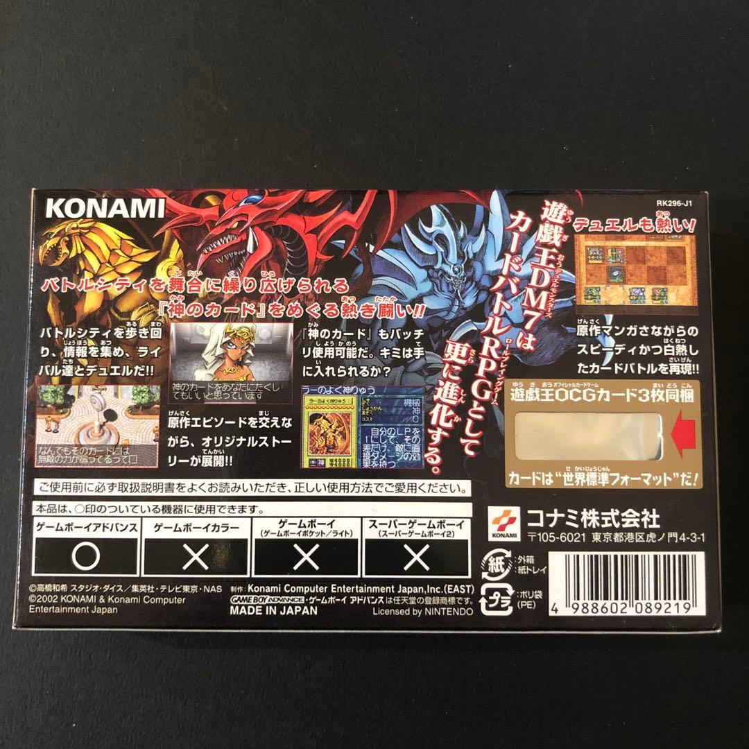 絶版⭐︎遊戯王決闘都市伝説Dモンスターズ7【特別版】同梱カード＆予約