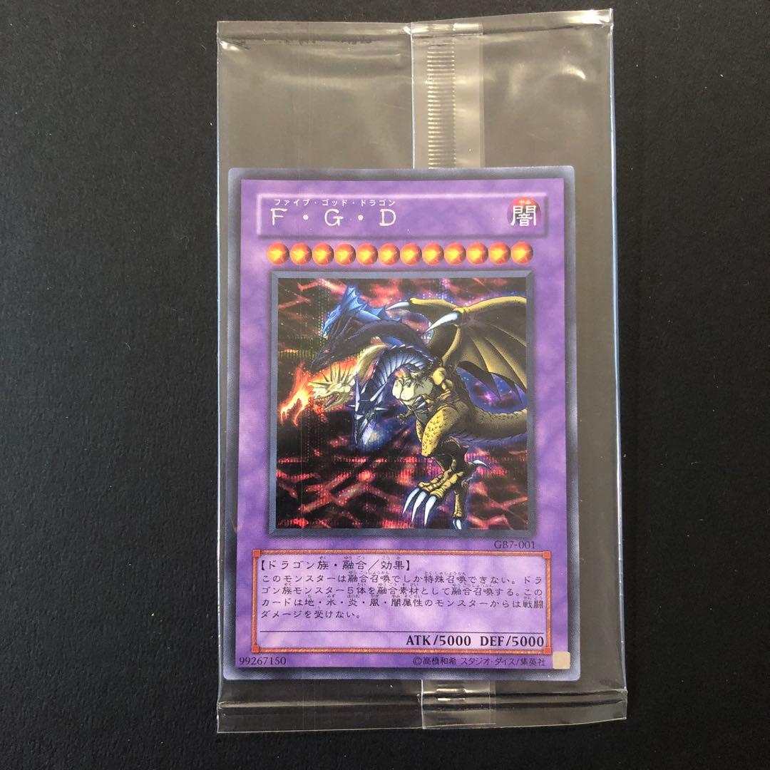 絶版⭐︎遊戯王決闘都市伝説Dモンスターズ7【特別版】同梱カード＆予約