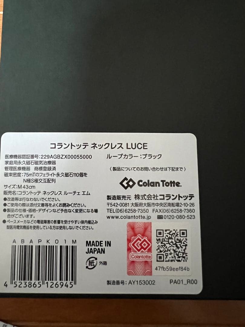 ※新品Colantotte LUCE ネックレス ブラック M 43cm