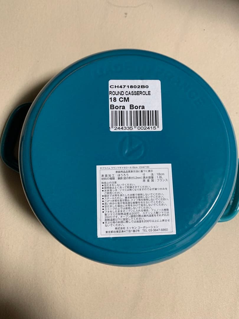 Chasseur サブライムラウンドキャセロール 18cm ボラボラ