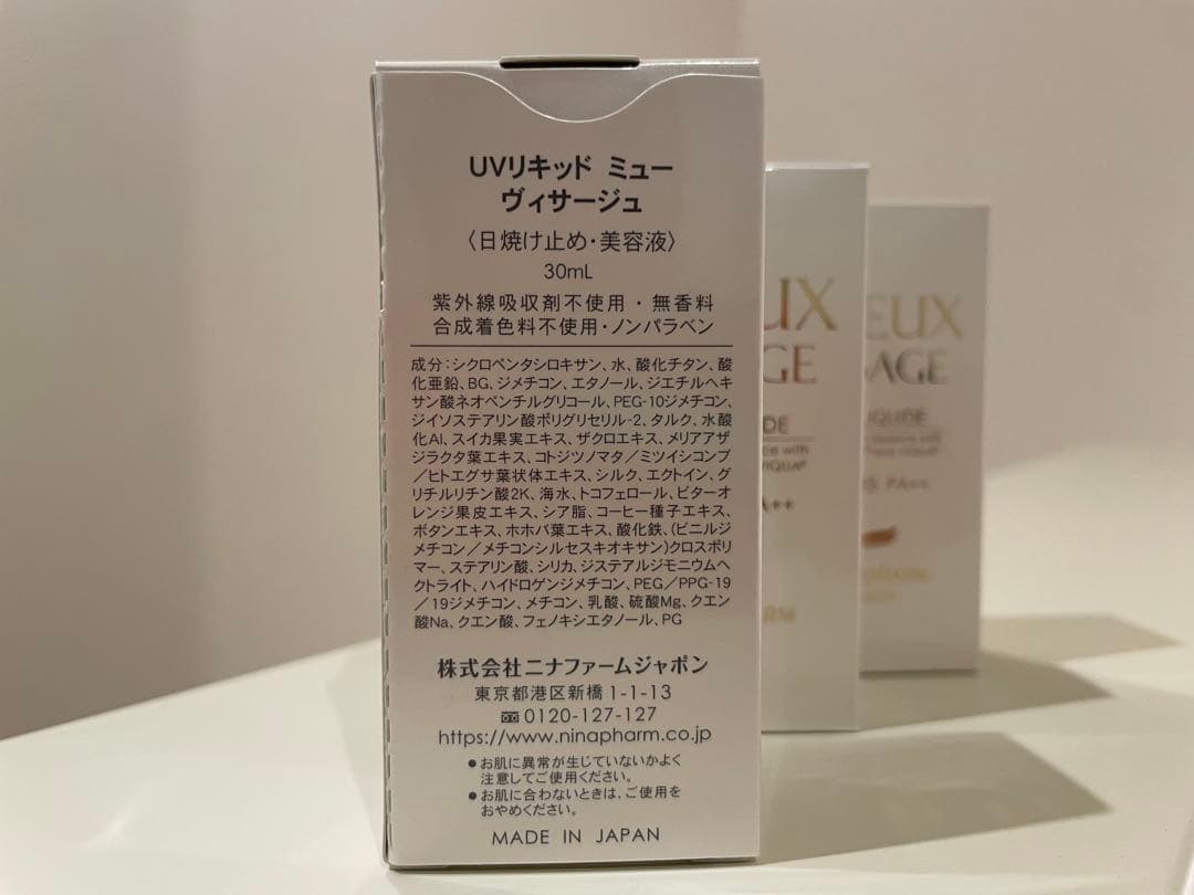 限定価格！日焼け止めSPF25 PA++ ミューヴィサージュUVリキッド